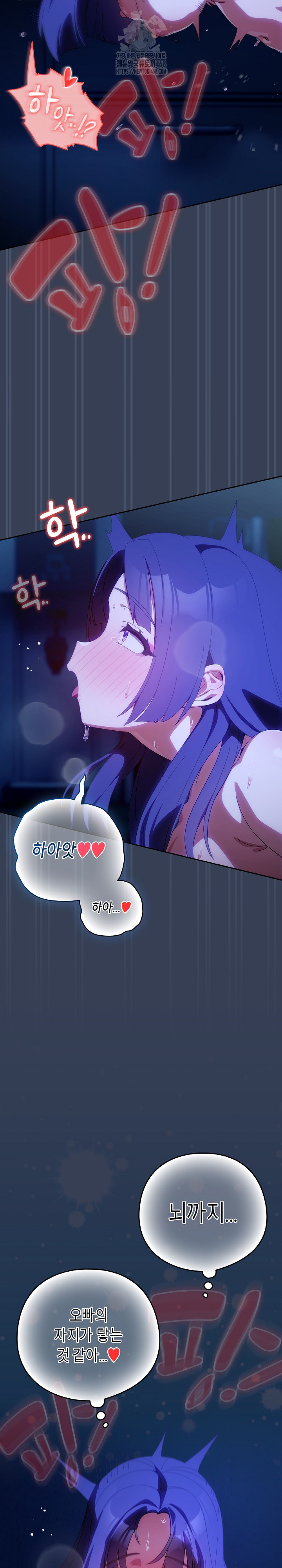 Like No Other Raw Chapter 50 - Page 21