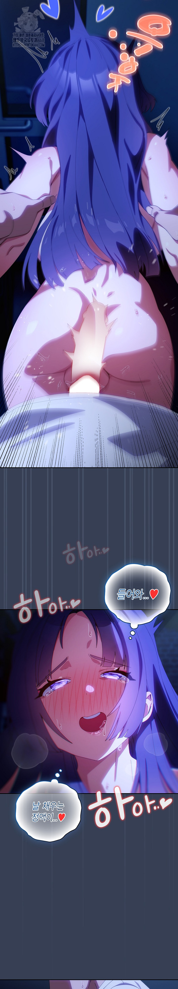 Like No Other Raw Chapter 50 - Page 23