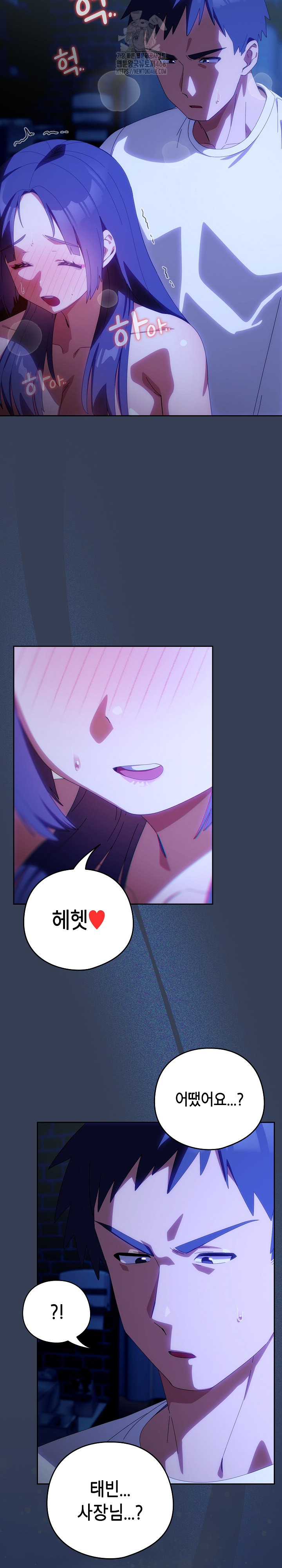 Like No Other Raw Chapter 50 - Page 25