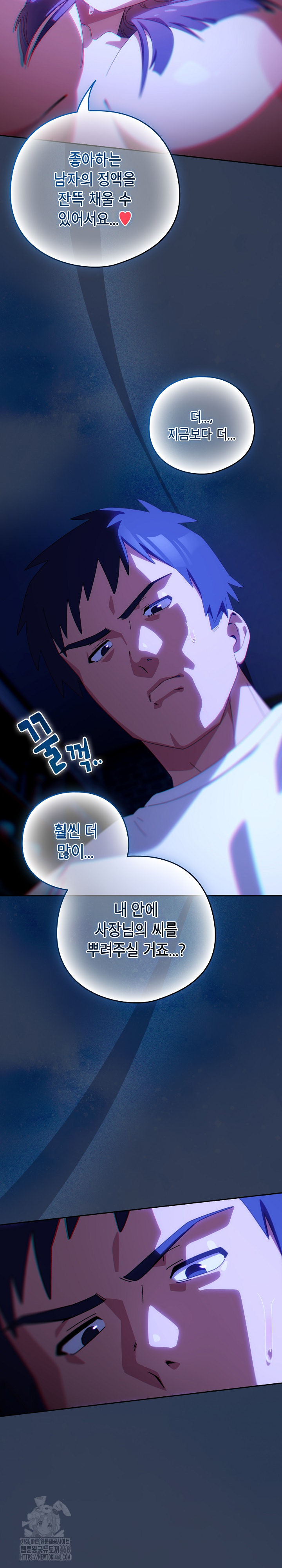 Like No Other Raw Chapter 50 - Page 28