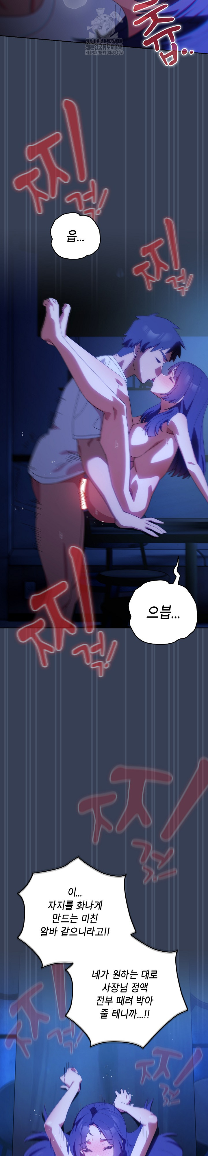 Like No Other Raw Chapter 50 - Page 31