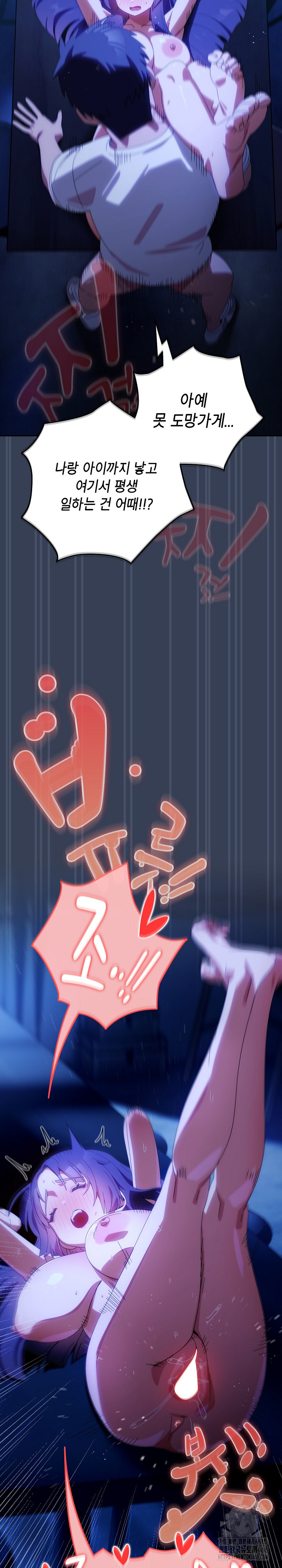 Like No Other Raw Chapter 50 - Page 32