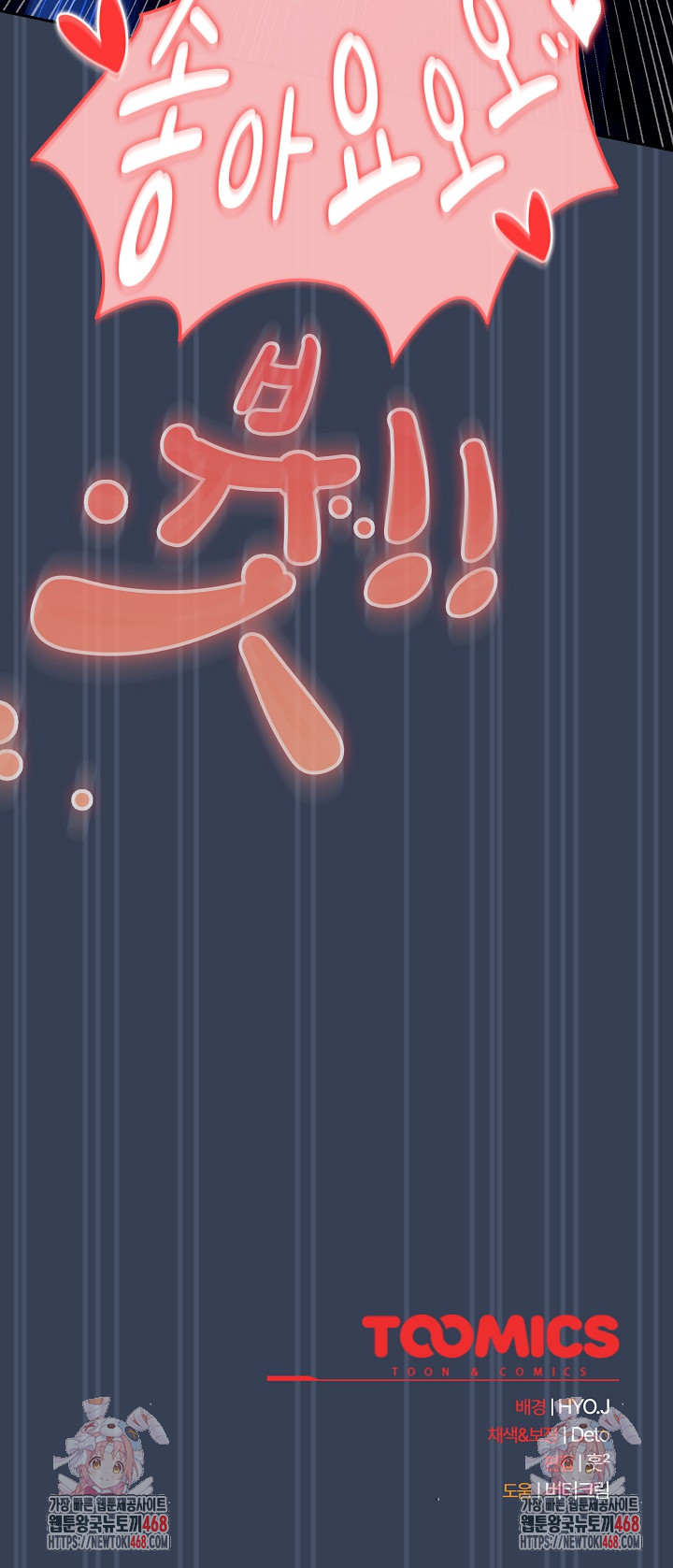 Like No Other Raw Chapter 50 - Page 33