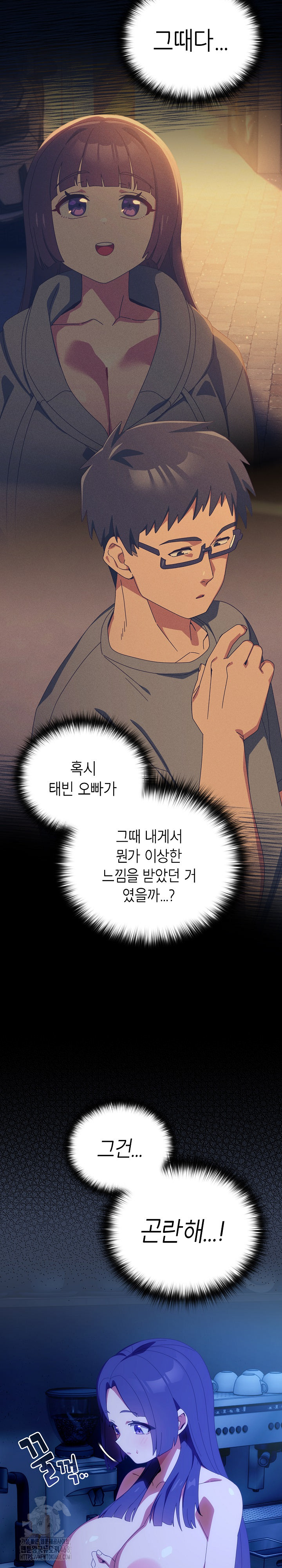 Like No Other Raw Chapter 50 - Page 8