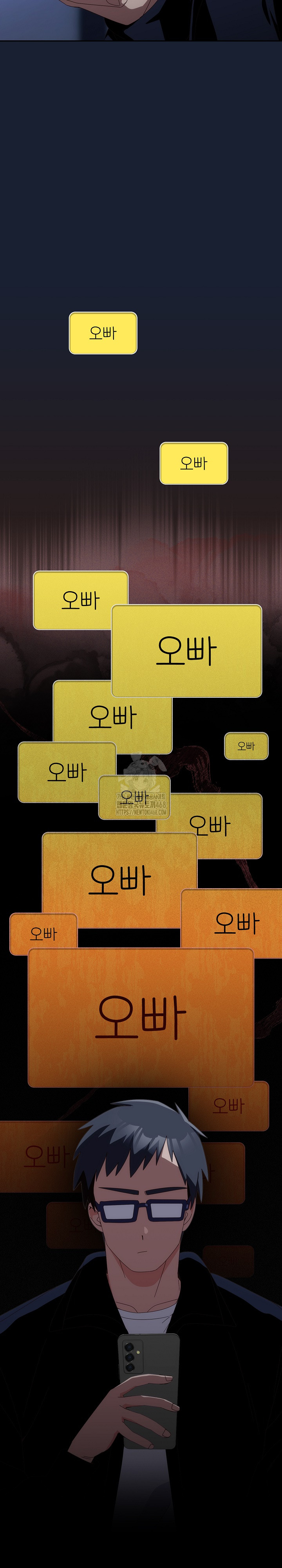 Like No Other Raw Chapter 51 - Page 18