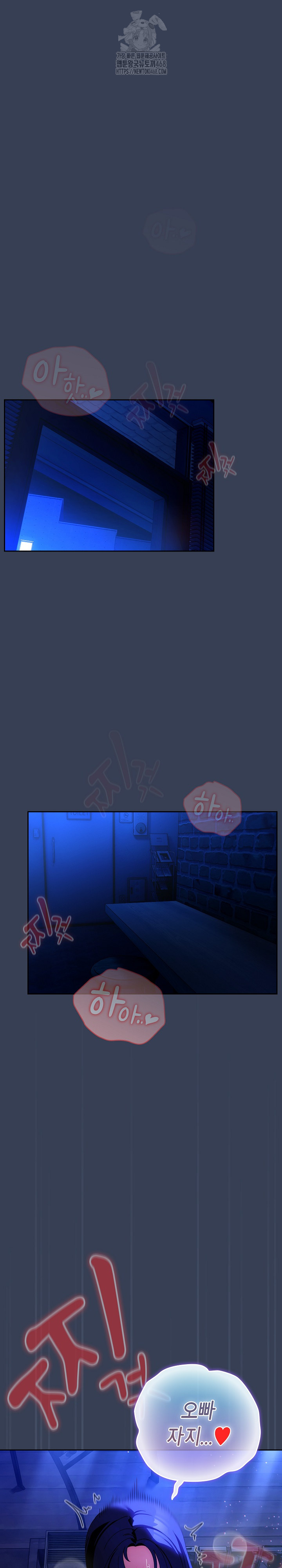 Like No Other Raw Chapter 51 - Page 2