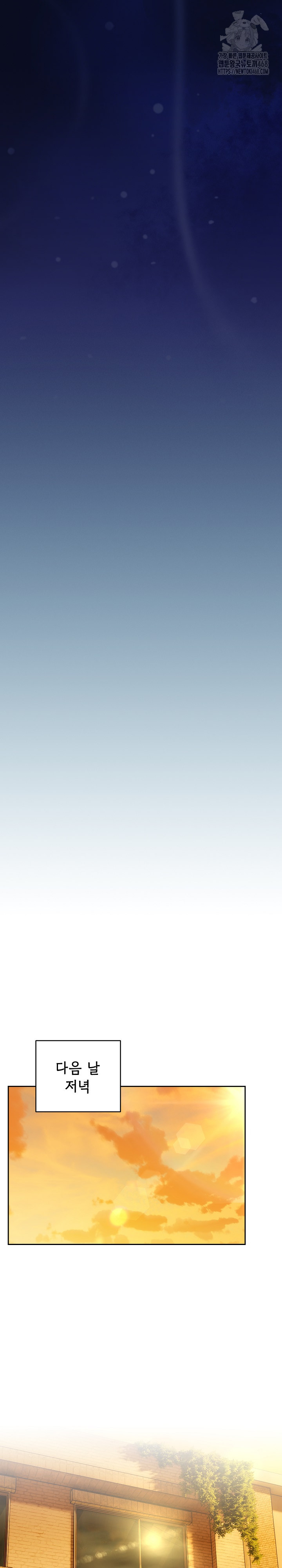 Like No Other Raw Chapter 51 - Page 20