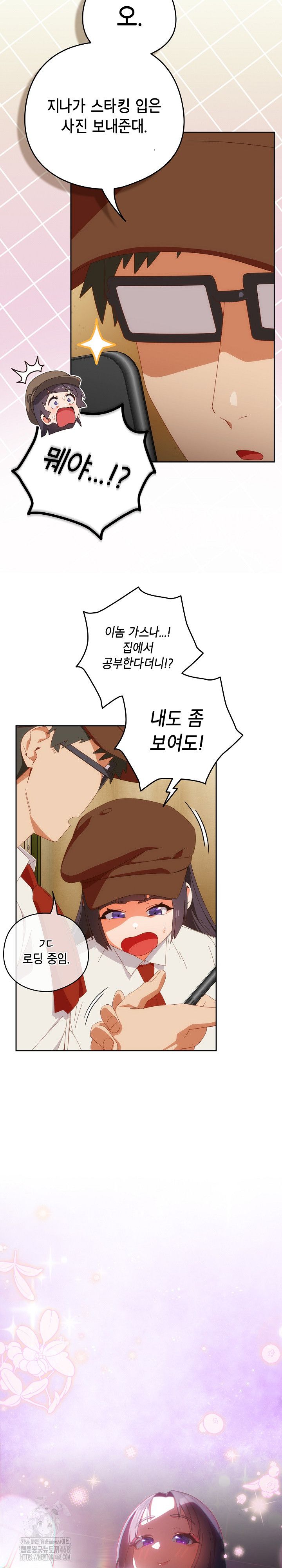 Like No Other Raw Chapter 51 - Page 25