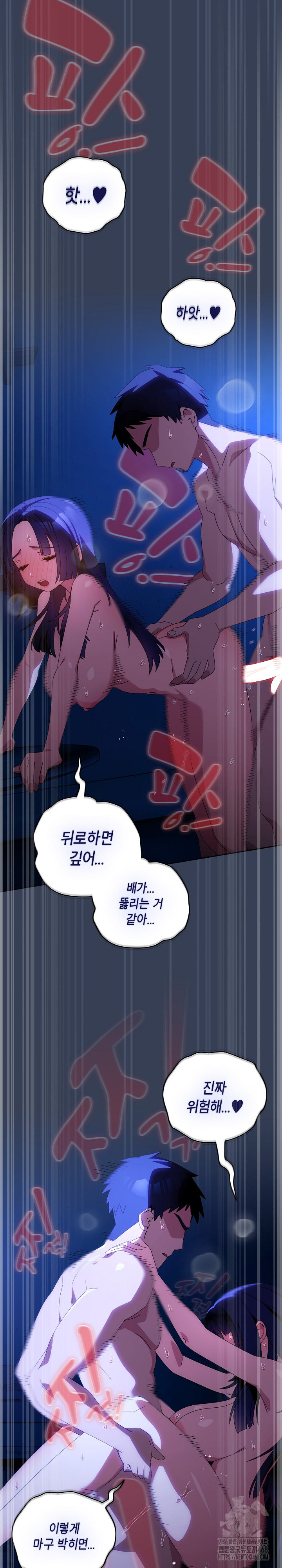 Like No Other Raw Chapter 51 - Page 5