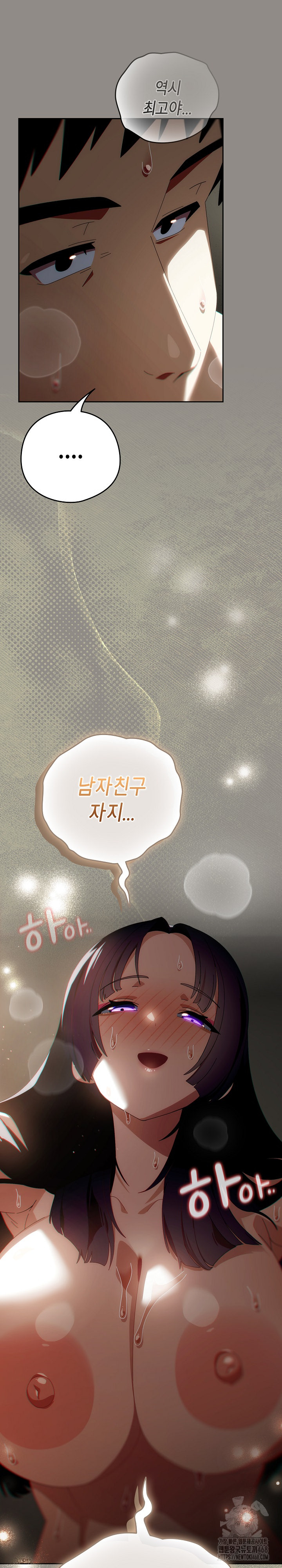 Like No Other Raw Chapter 51 - Page 9