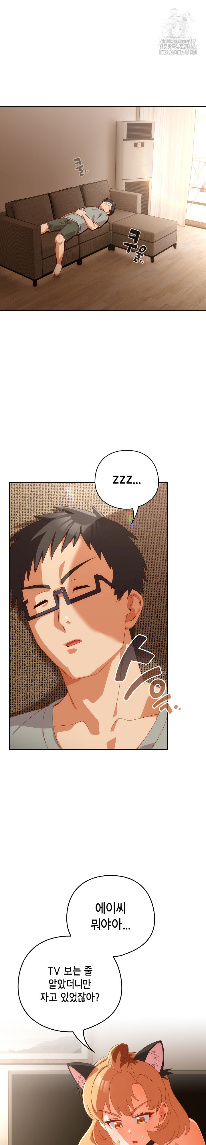 Like No Other Raw Chapter 52 - Page 11