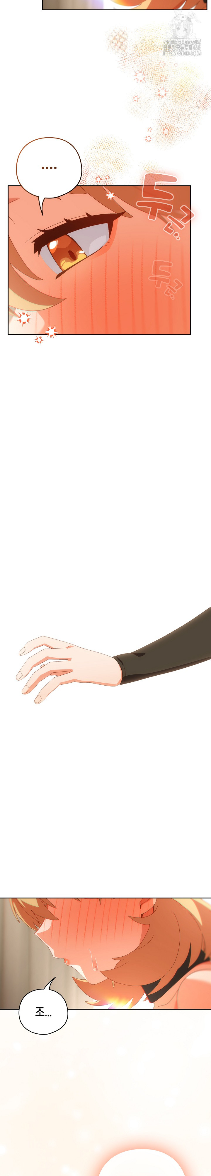 Like No Other Raw Chapter 52 - Page 15