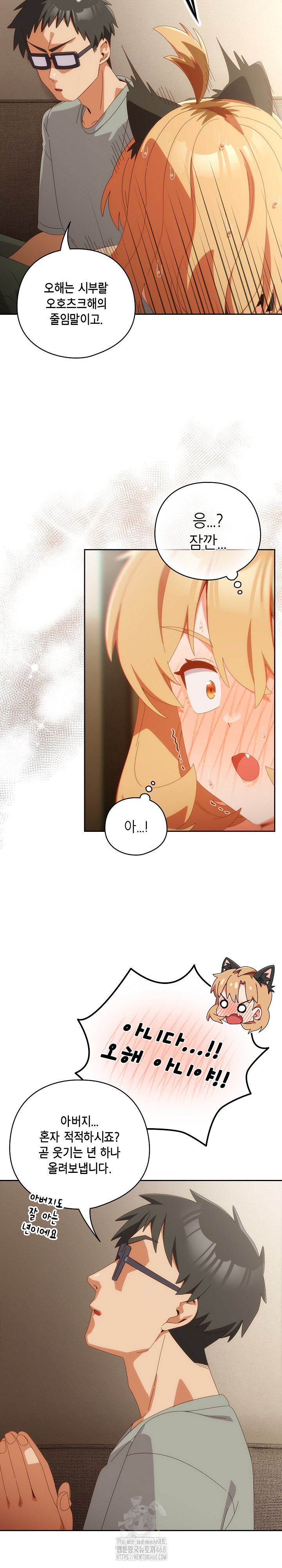 Like No Other Raw Chapter 52 - Page 21