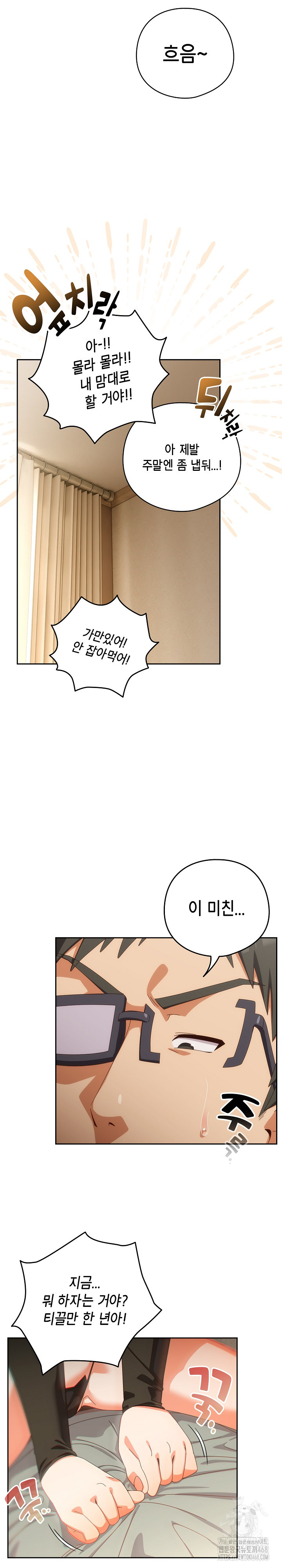 Like No Other Raw Chapter 52 - Page 28