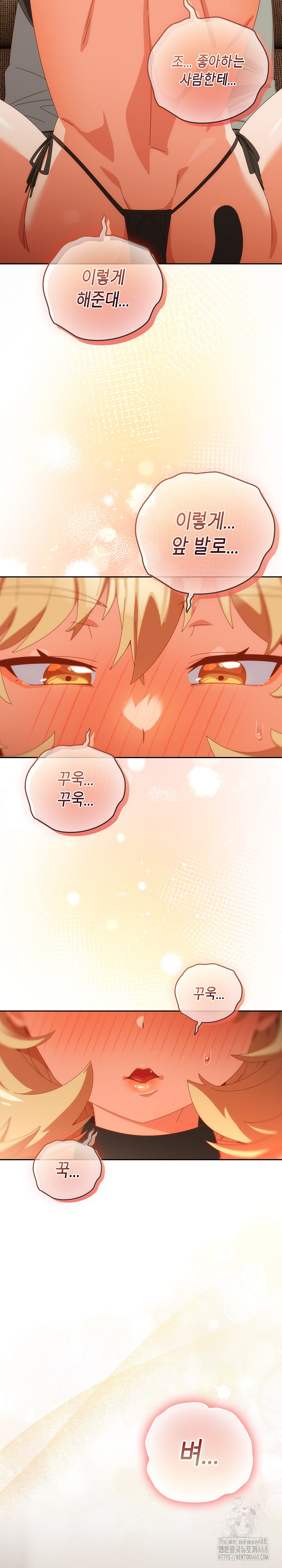 Like No Other Raw Chapter 52 - Page 30