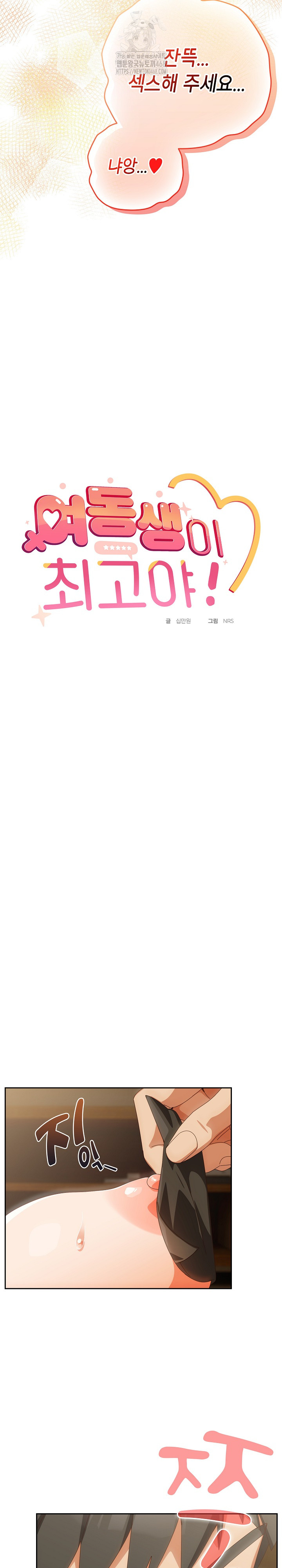 Like No Other Raw Chapter 53 - Page 9