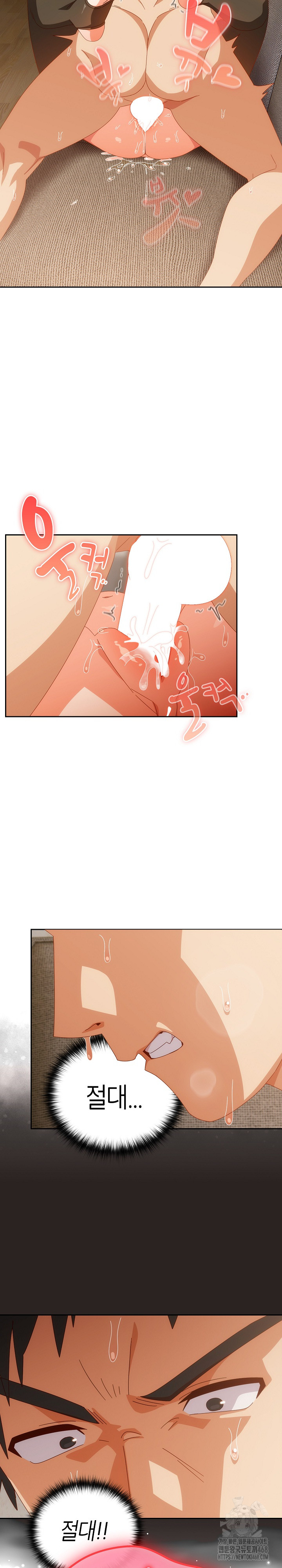 Like No Other Raw Chapter 55 - Page 17