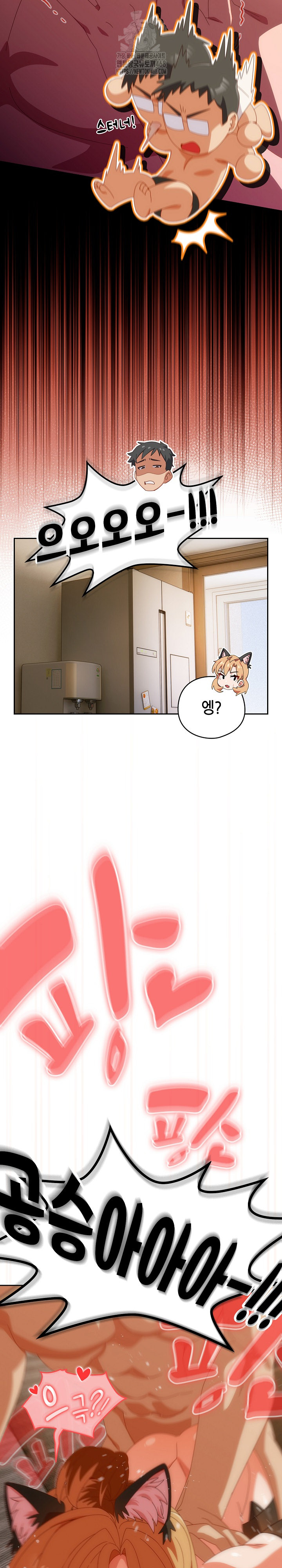 Like No Other Raw Chapter 55 - Page 19