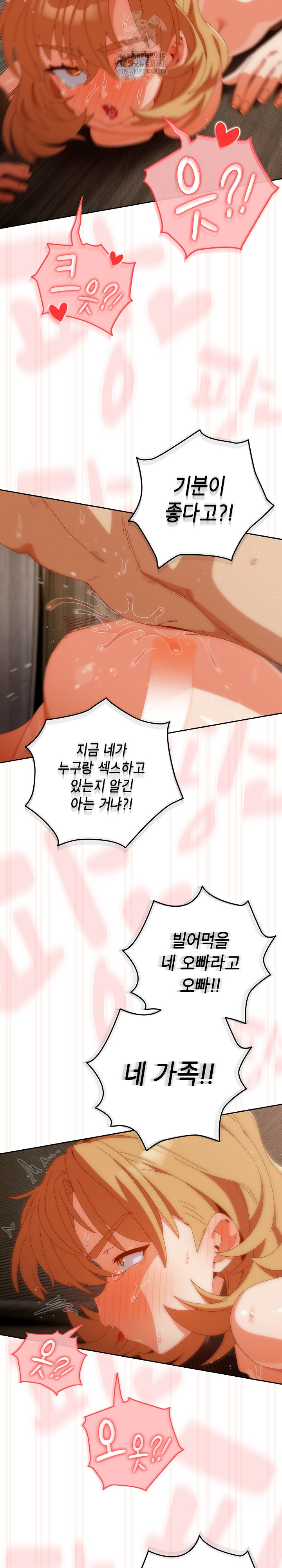 Like No Other Raw Chapter 55 - Page 20