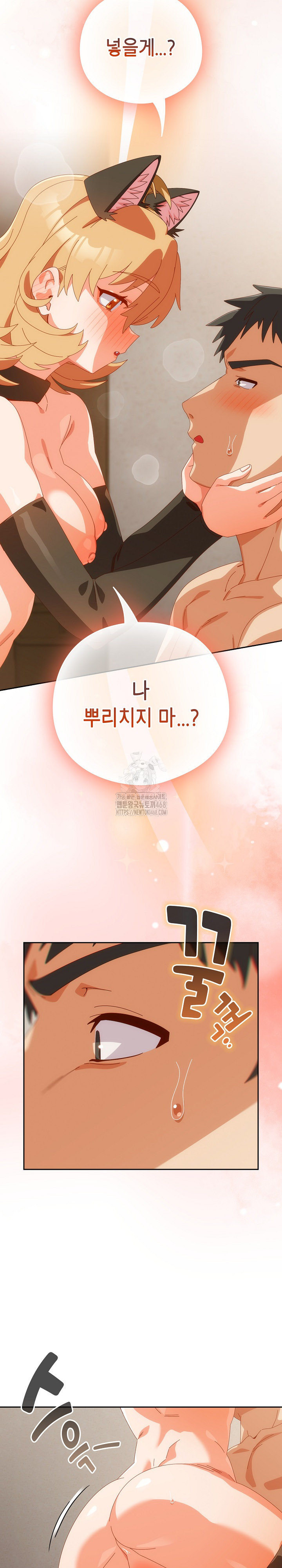 Like No Other Raw Chapter 55 - Page 3