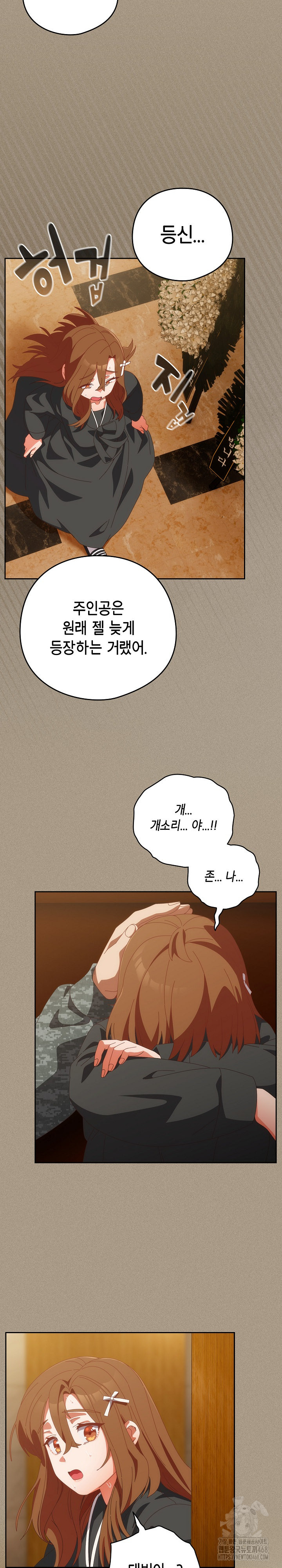 Like No Other Raw Chapter 56 - Page 28