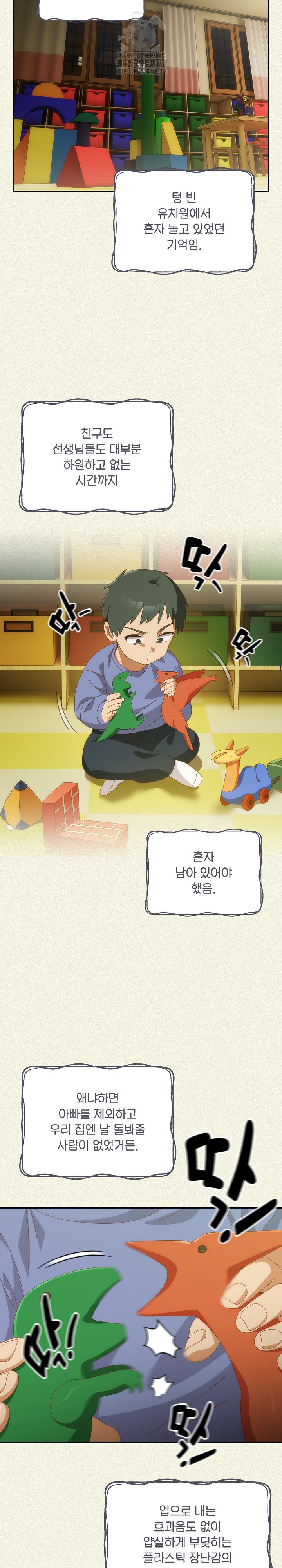 Like No Other Raw Chapter 56 - Page 5