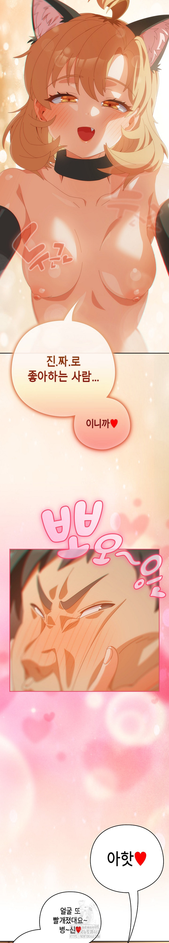 Like No Other Raw Chapter 57 - Page 5