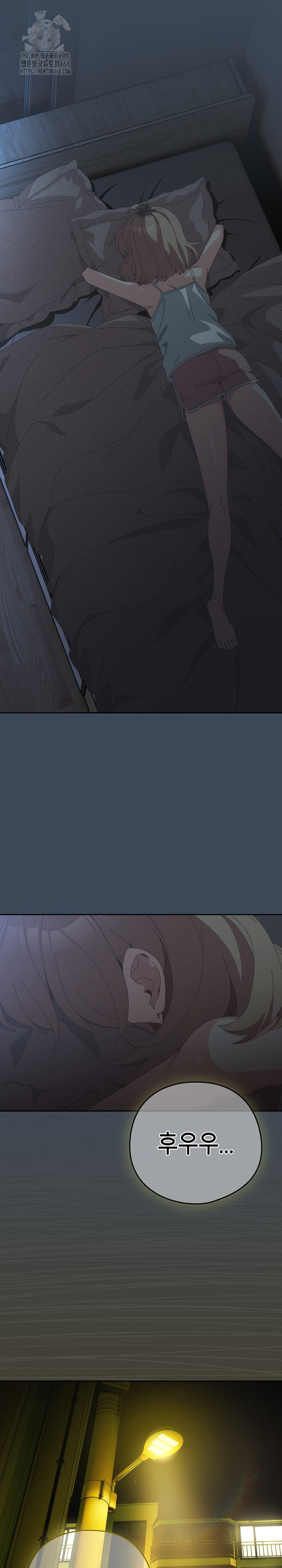 Like No Other Raw Chapter 58 - Page 14