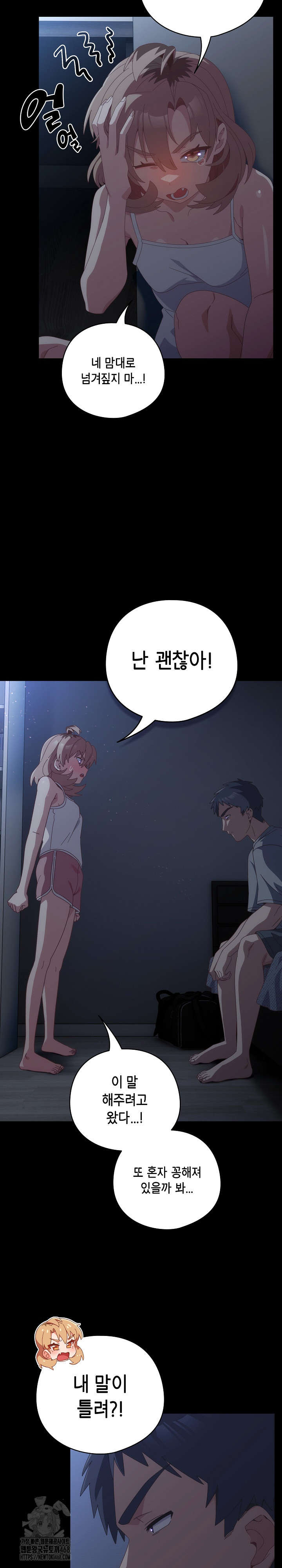 Like No Other Raw Chapter 59 - Page 10