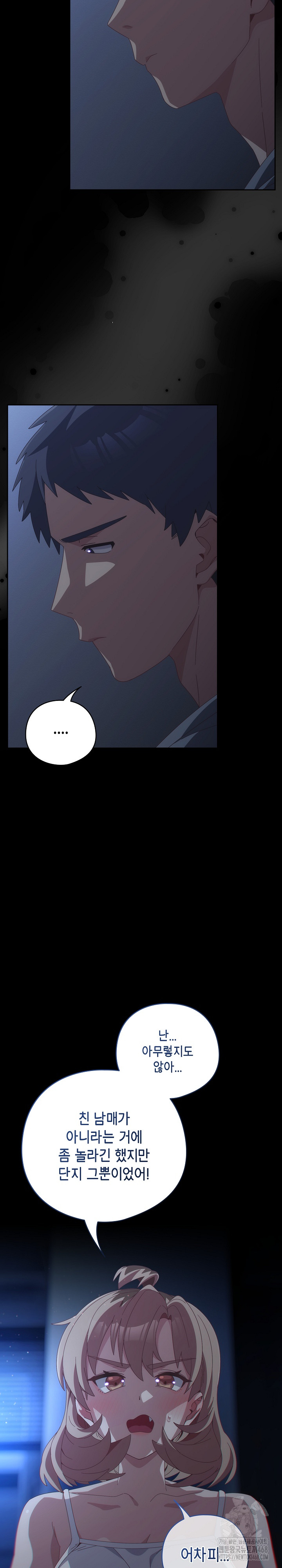 Like No Other Raw Chapter 59 - Page 11