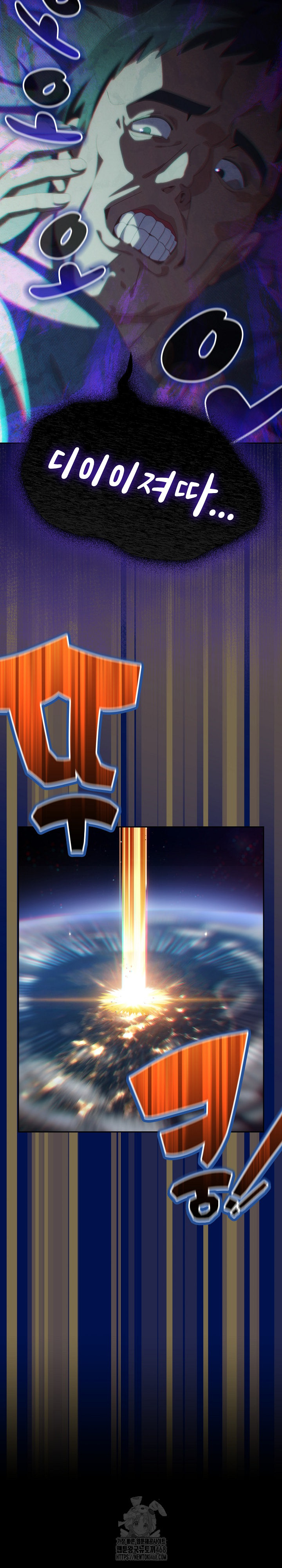 Like No Other Raw Chapter 59 - Page 8