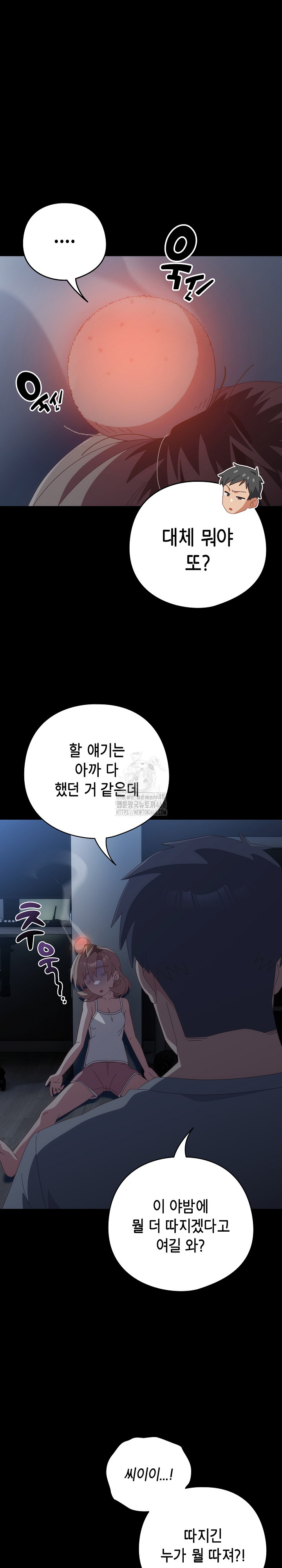 Like No Other Raw Chapter 59 - Page 9