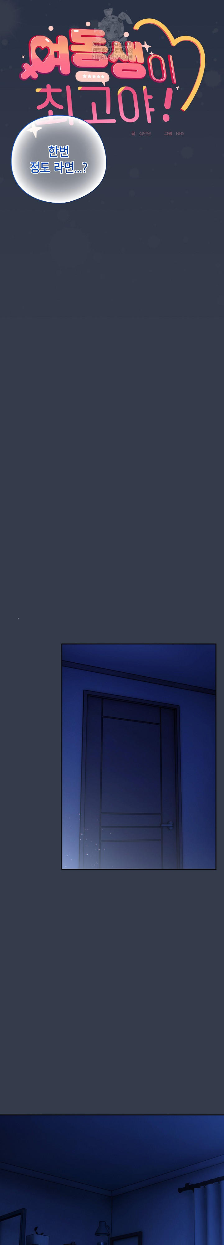 Like No Other Raw Chapter 60 - Page 12