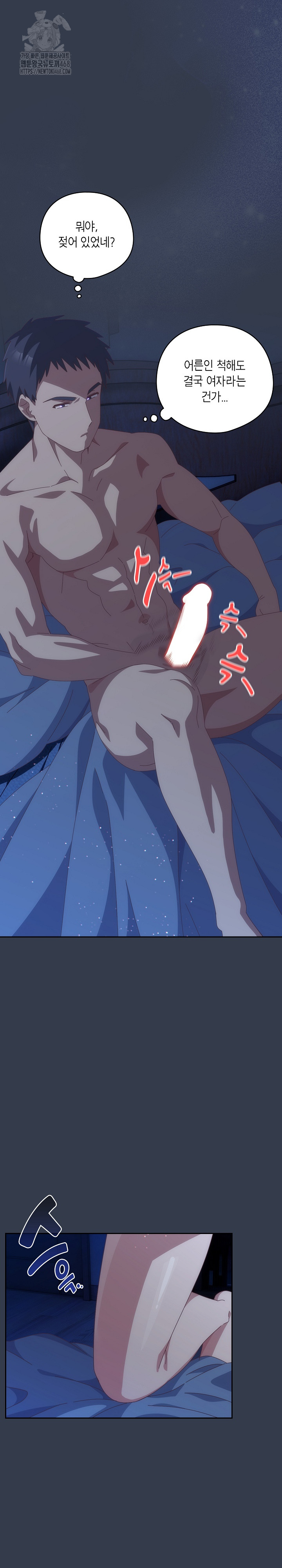 Like No Other Raw Chapter 60 - Page 19