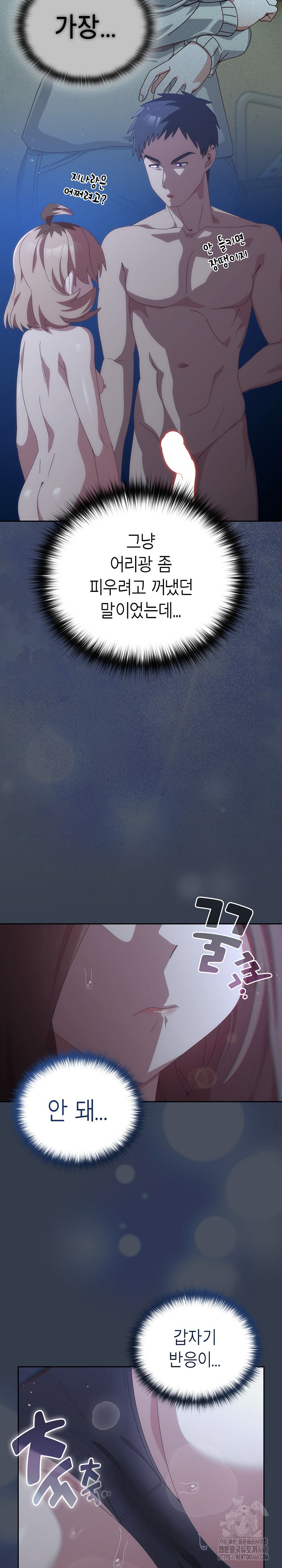 Like No Other Raw Chapter 60 - Page 9