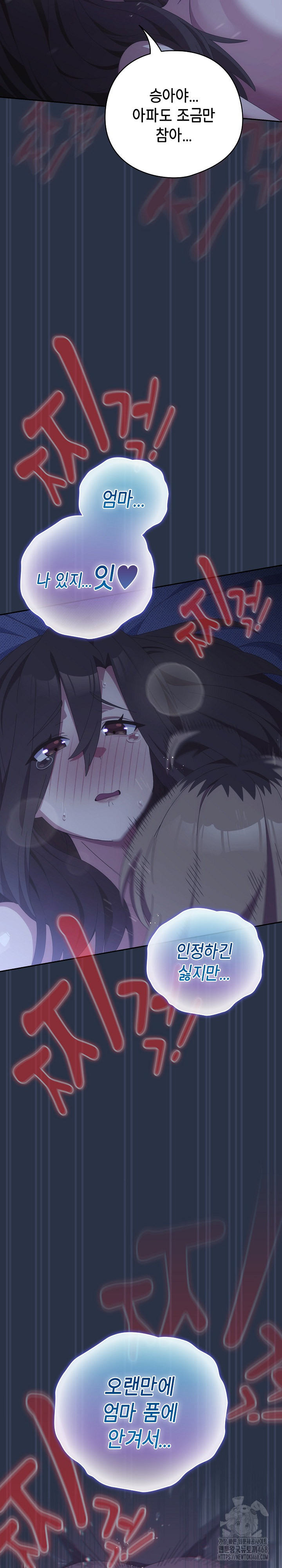 Like No Other Raw Chapter 61 - Page 15