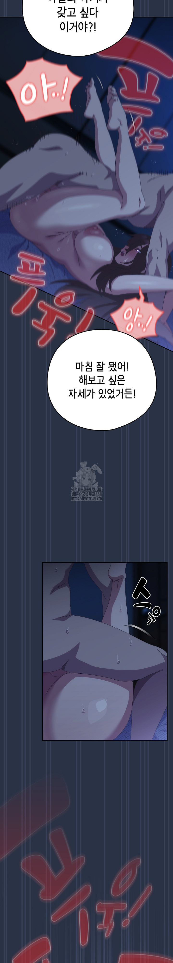 Like No Other Raw Chapter 62 - Page 16