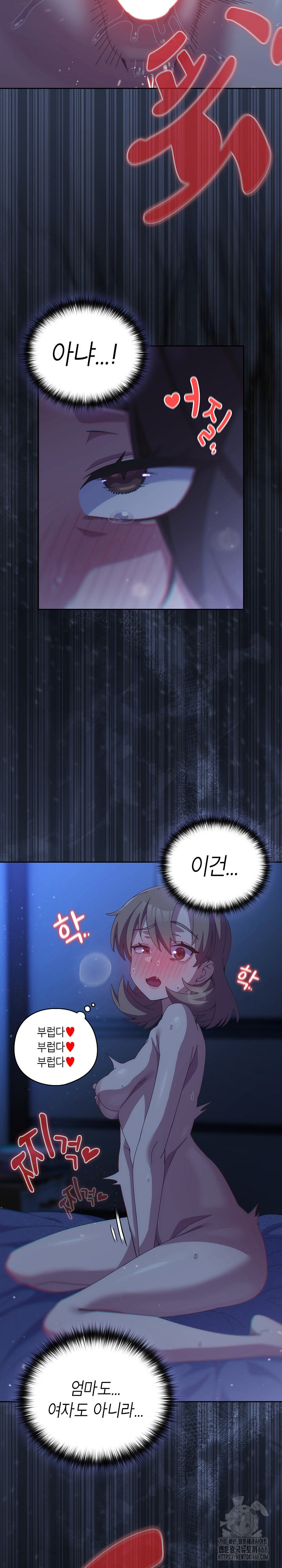 Like No Other Raw Chapter 62 - Page 18