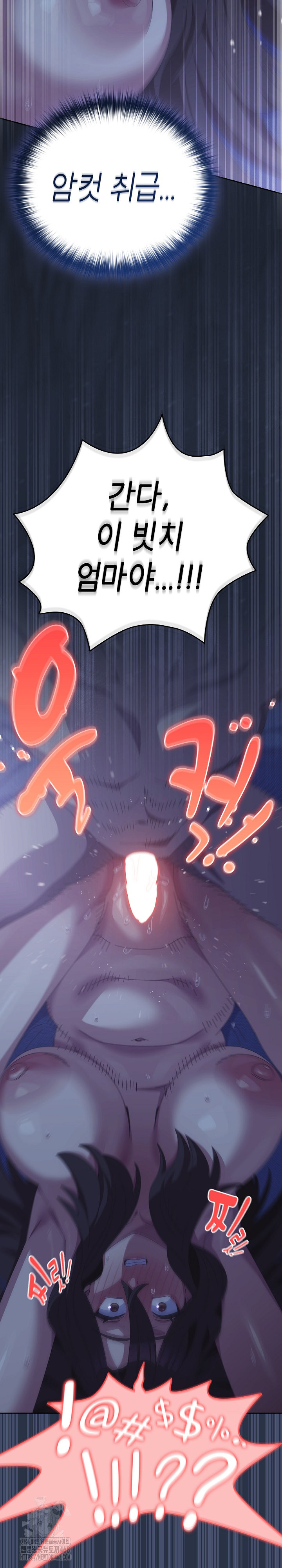 Like No Other Raw Chapter 62 - Page 20