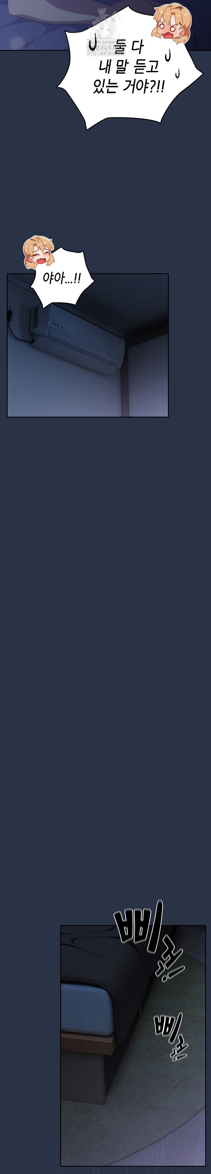 Like No Other Raw Chapter 62 - Page 22