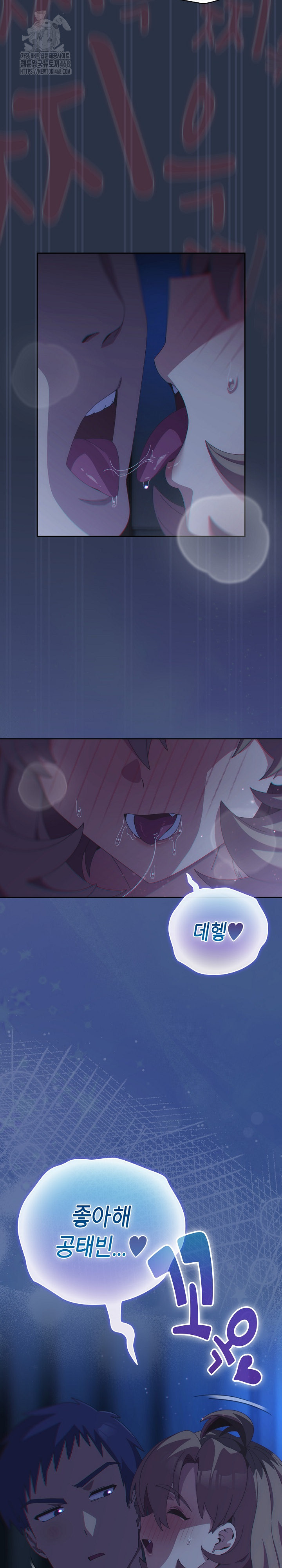 Like No Other Raw Chapter 62 - Page 26