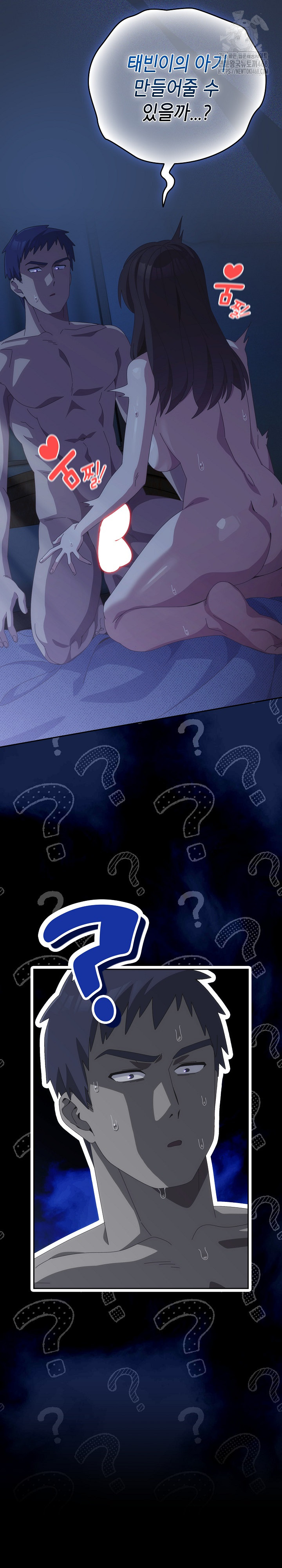 Like No Other Raw Chapter 62 - Page 3