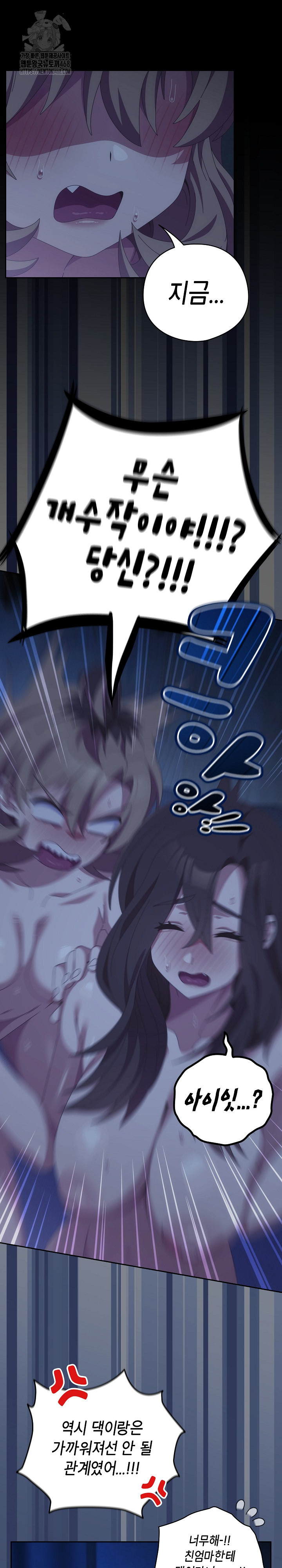 Like No Other Raw Chapter 62 - Page 4