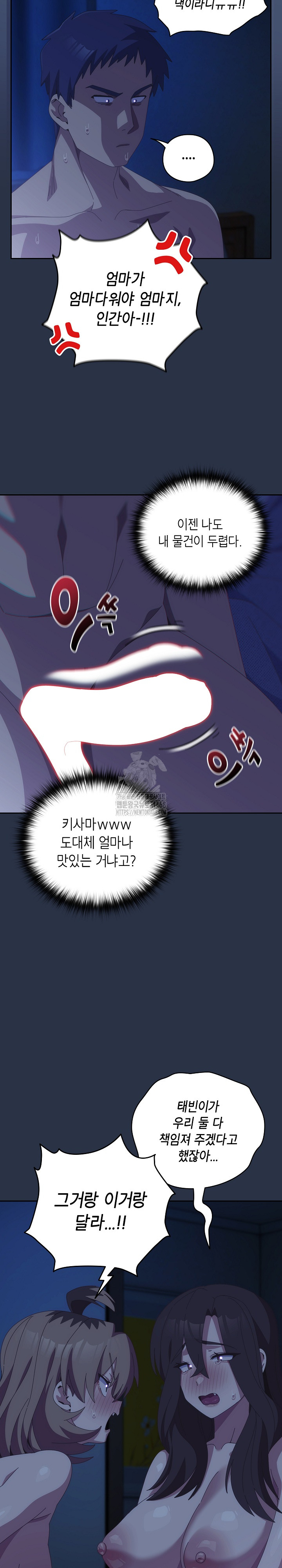 Like No Other Raw Chapter 62 - Page 5