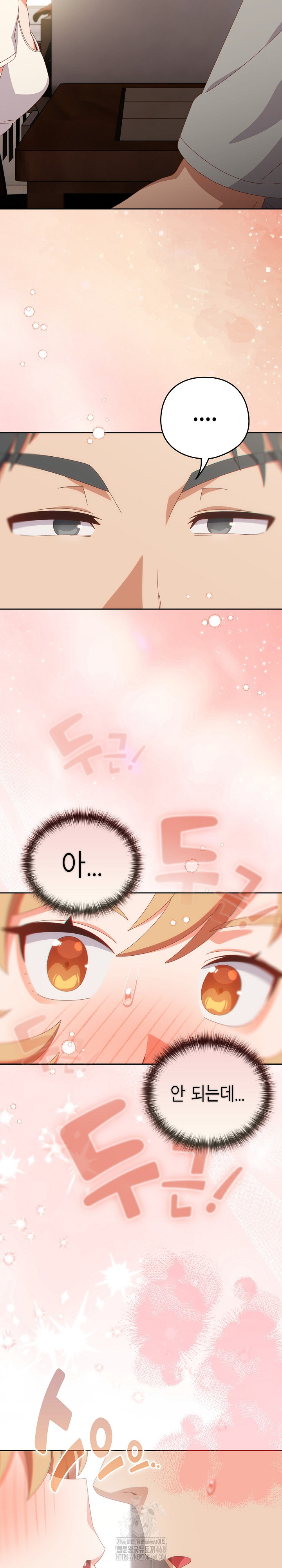 Like No Other Raw Chapter 63 - Page 12