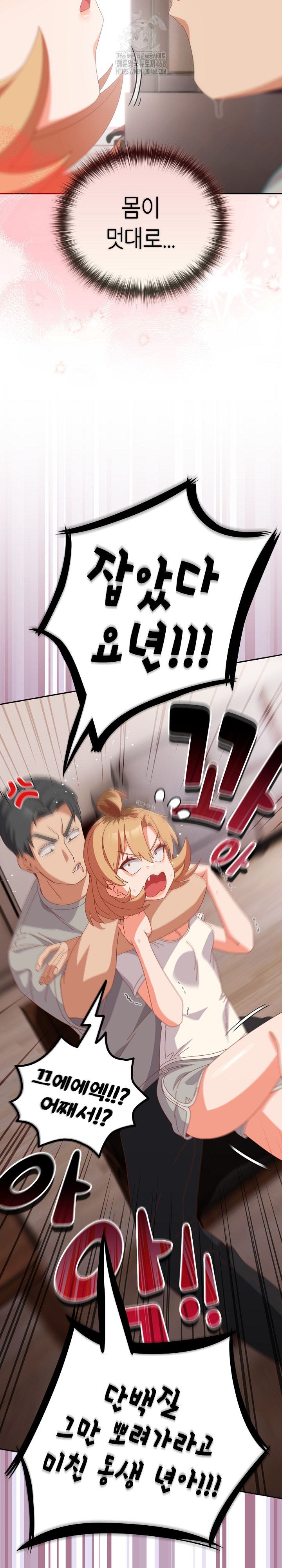 Like No Other Raw Chapter 63 - Page 13