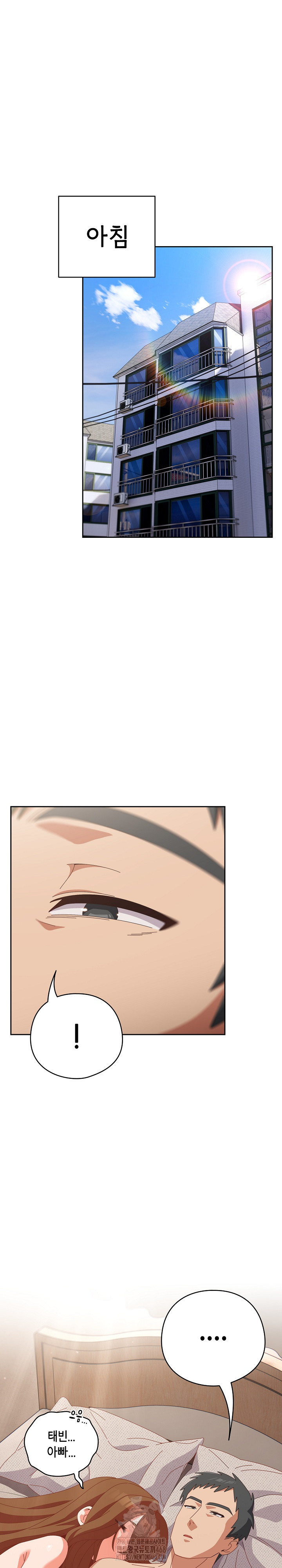 Like No Other Raw Chapter 63 - Page 2