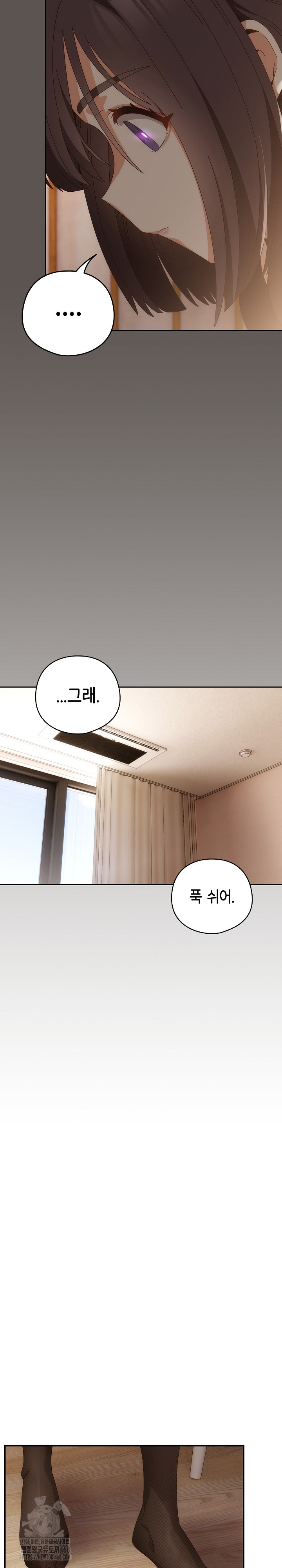 Like No Other Raw Chapter 63 - Page 24