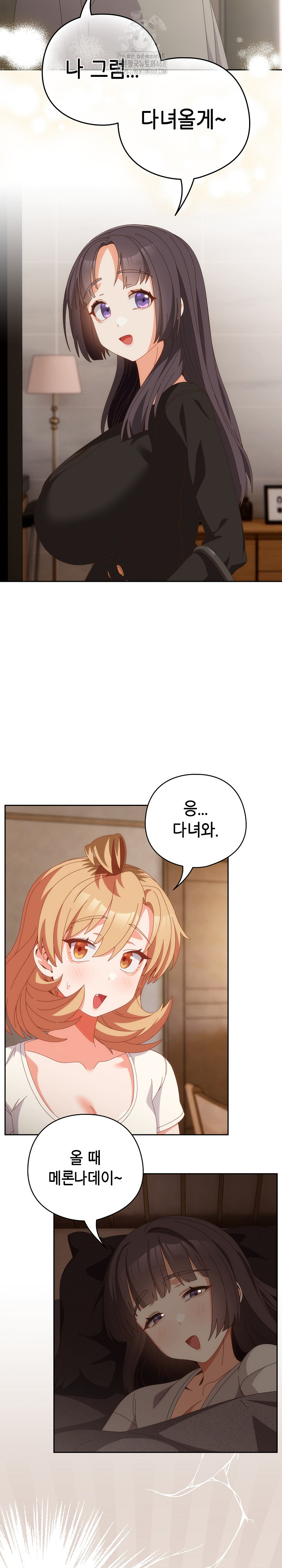 Like No Other Raw Chapter 63 - Page 29