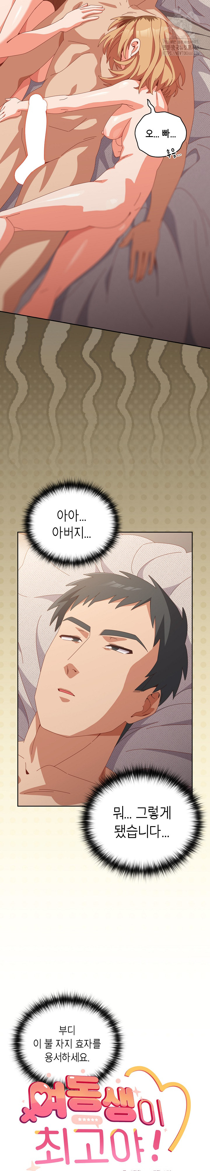 Like No Other Raw Chapter 63 - Page 3